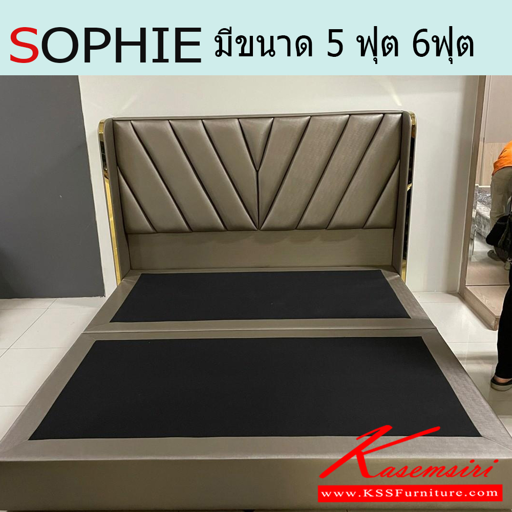 06001::SOPHIE::ชุดเตียงนอน หัวเตียงทองเหลือง บล็อคสูง 30 ซม. มี 2 ขนาด 5ฟุต บล็อคกว้าง 155xลึก 100 กับ 6ฟุต บล็อคกว้าง 185xลึก 100